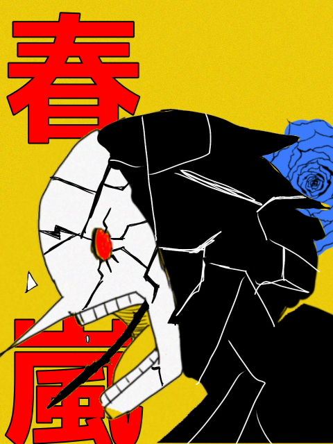 春嵐 オリジナルMV - ibisPaint
