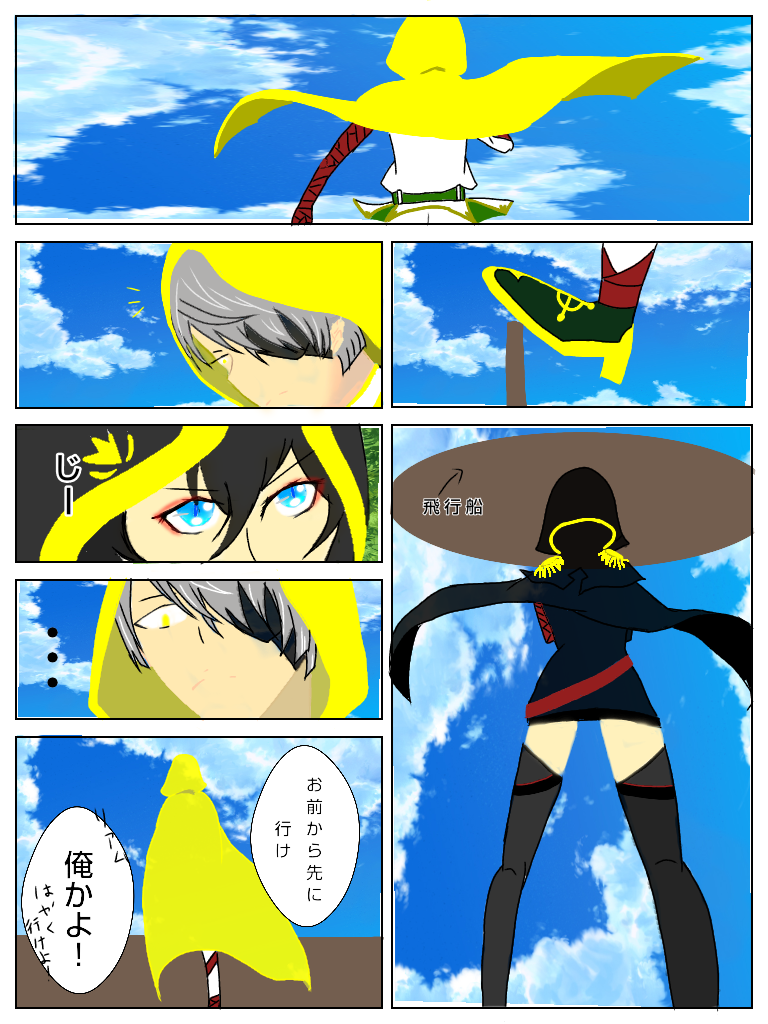 ジュダが来ない理由 白猫 Ibispaint