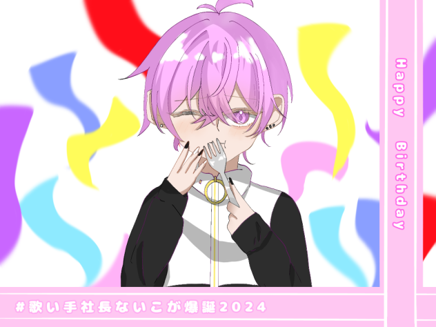ないこ社長