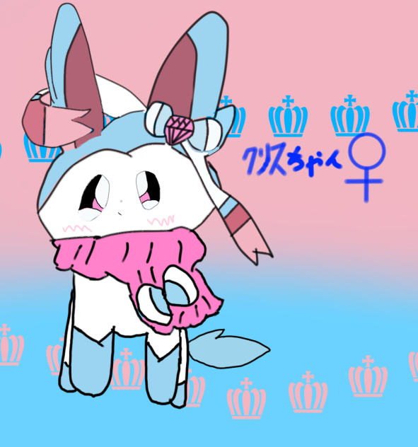 クリスちゃん