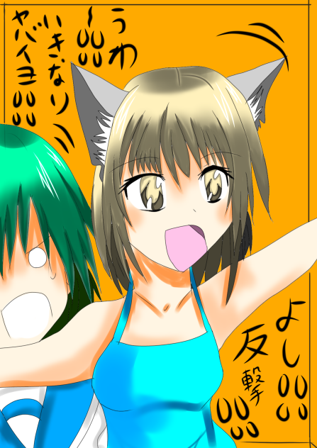 待ちなさーい
