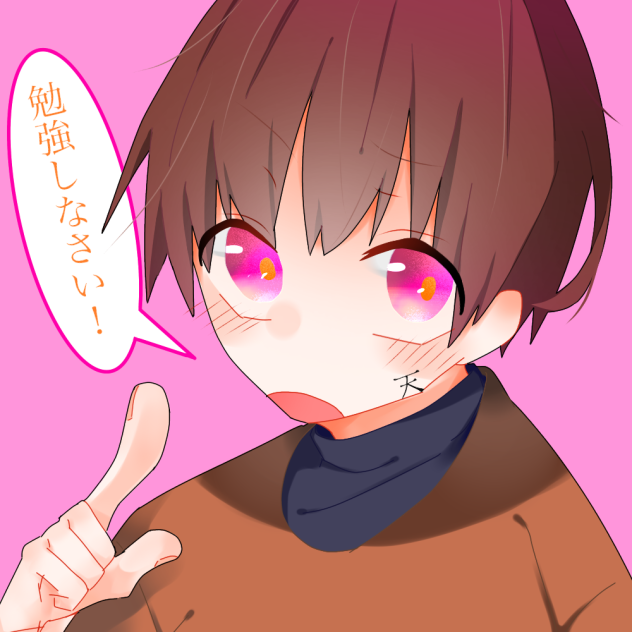 学生へ向けて