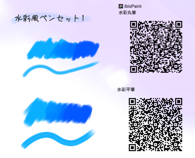 水彩風ペンセット1