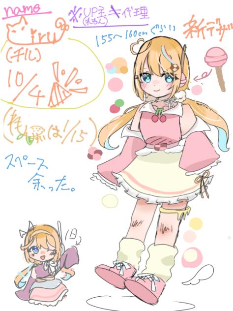 OC(代理)＆自己紹介