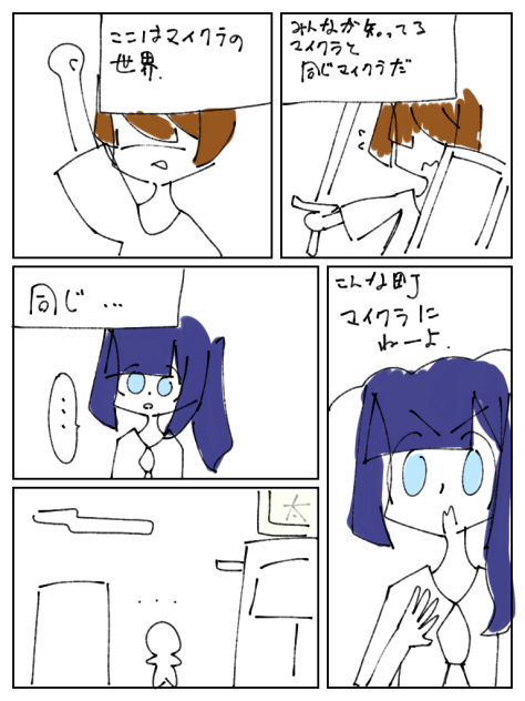 マイクラ漫画