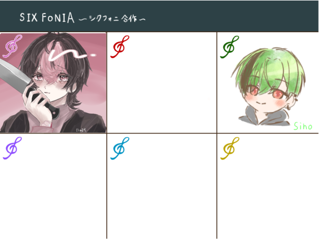 シクフォニ合作~