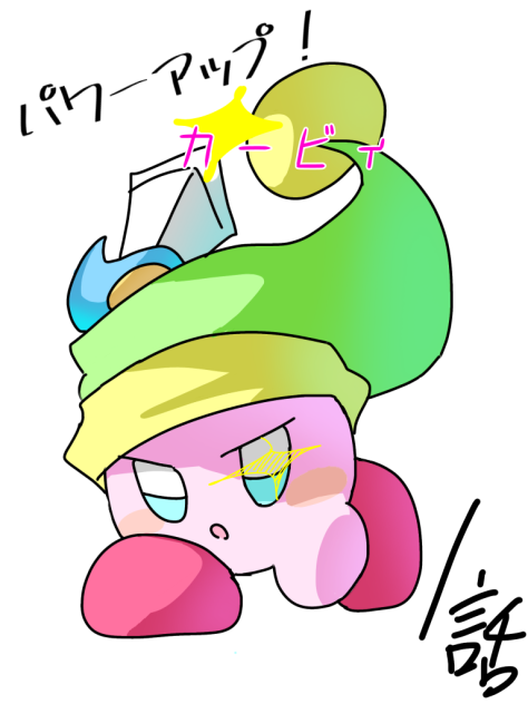 パワーアップカービィ　表紙