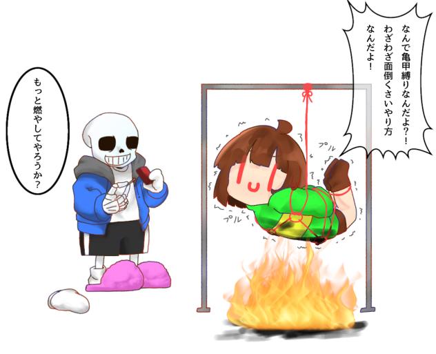 亀甲縛りされるキャラ