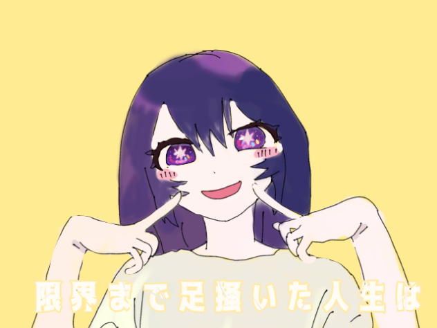 オーバーライド(アイバージョン)