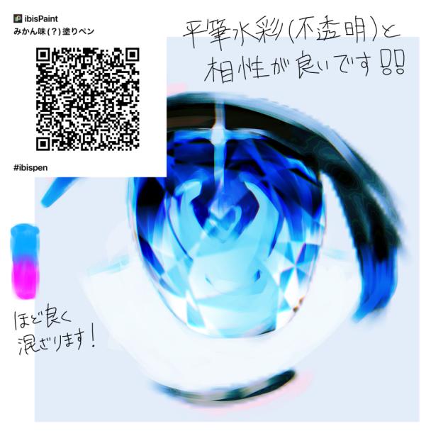 みかんの味がする塗りペン(？)