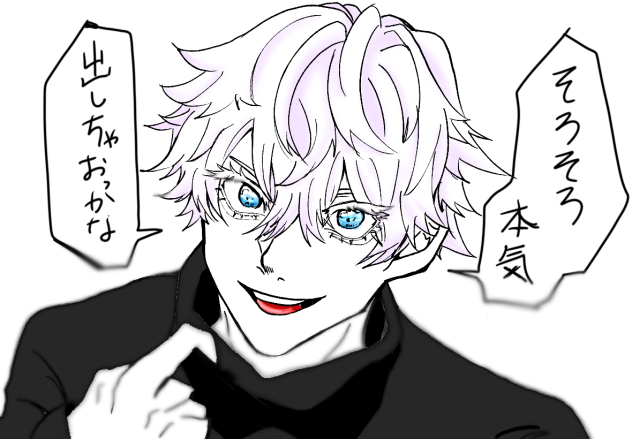 五条悟
