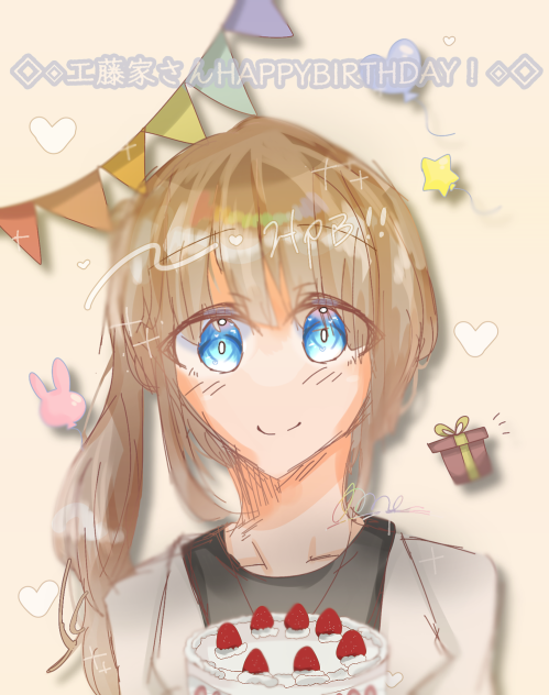 ◀HAPPYBIRTHDAY▷