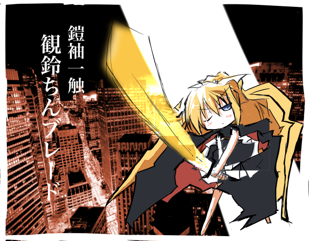 魔砲少女りりかる観鈴