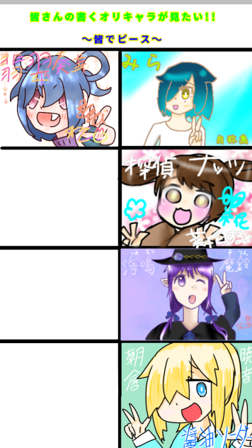 合作✨あと3人！！！