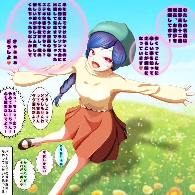 コトスミシリーズ　みんなでお散歩！