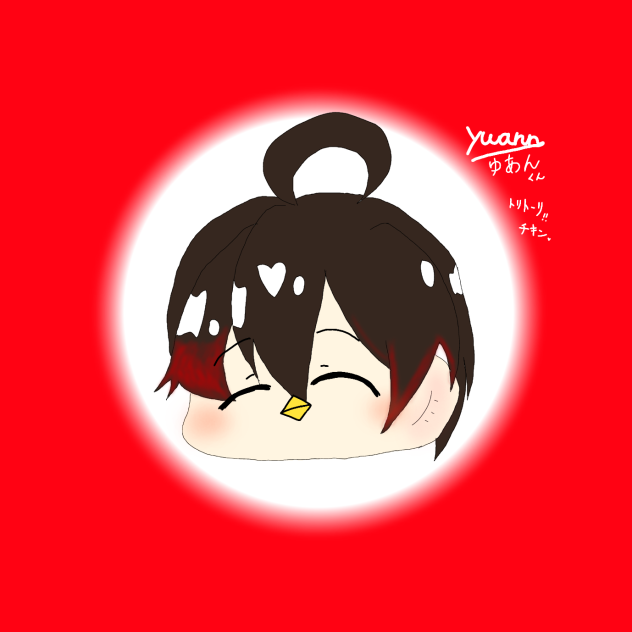 ゆあんくん