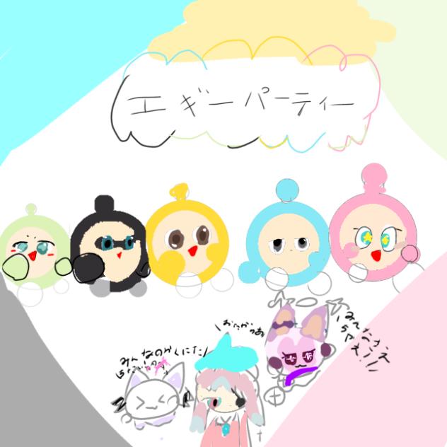 ehgheeparty（違ったらごめん）