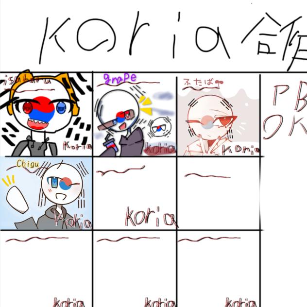 合作！！