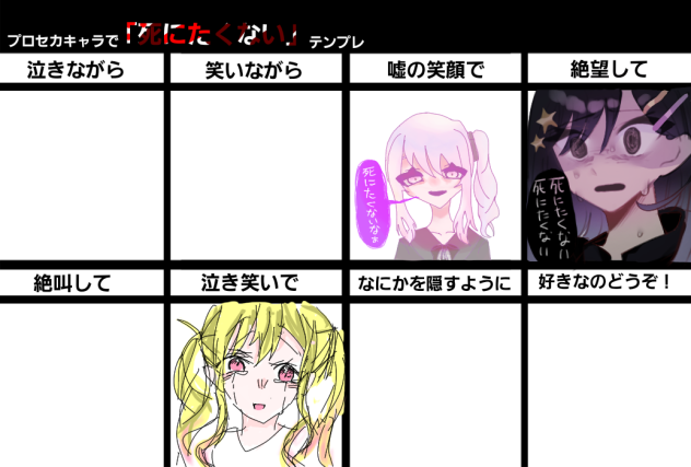 てんぷれ！