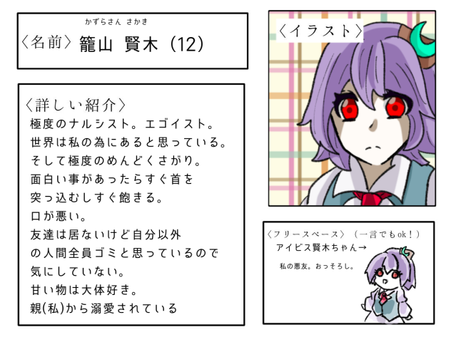 ぱんぱんださんへこの思い届け！