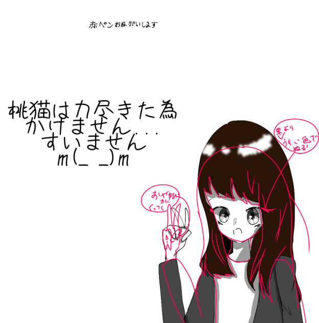 ほんとすみませんっ！