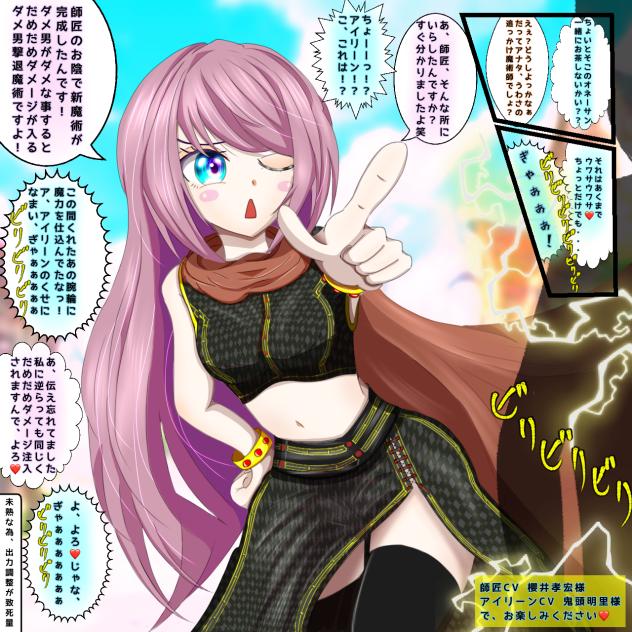 らあ様のオリキャラ、アイリーンちゃんを描いてみた件