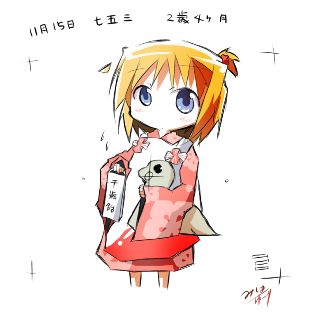 神尾観鈴七五三