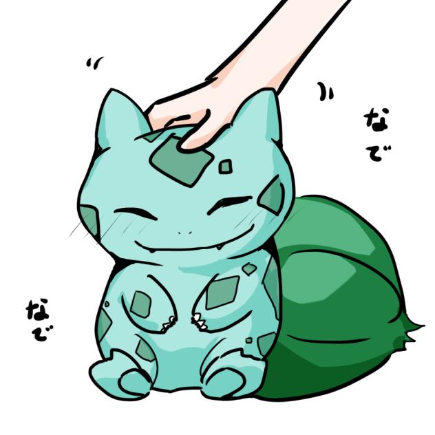 フシギダネ落書き