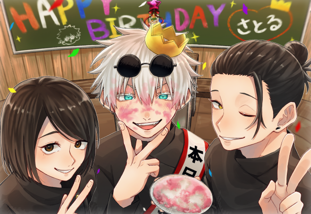 ごじょるハピバ🎉
