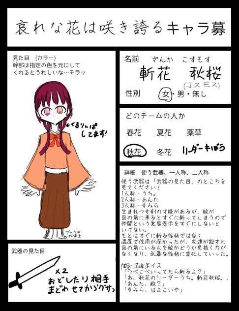 秋桜(コスモス)