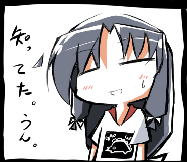 知ってた。うん。