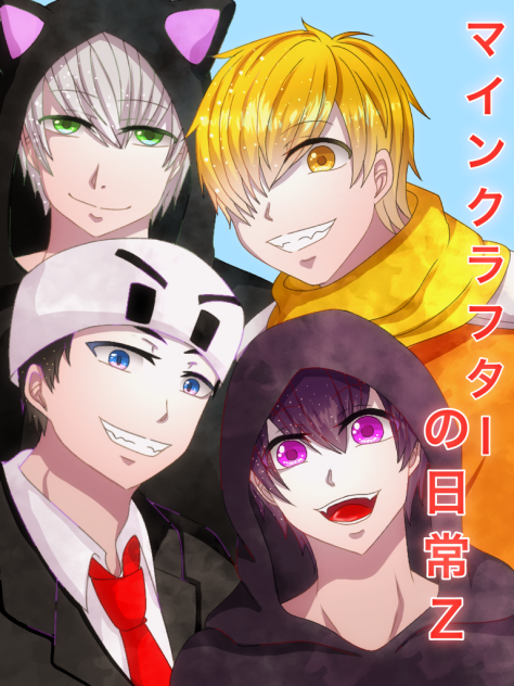 マイクラ日常ｚ Ibispaint