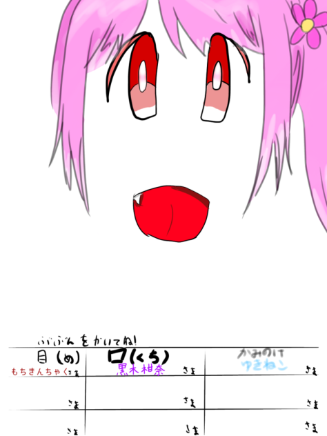 ん！