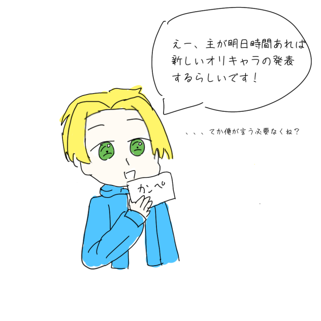 発表(誰得