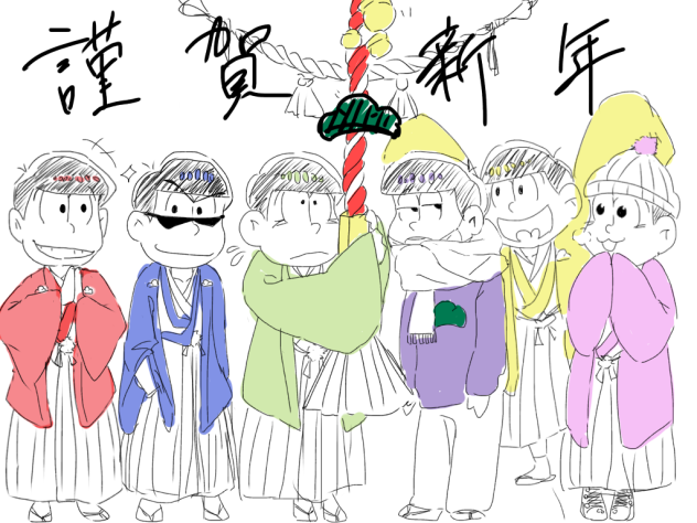 おそ松さん年賀状