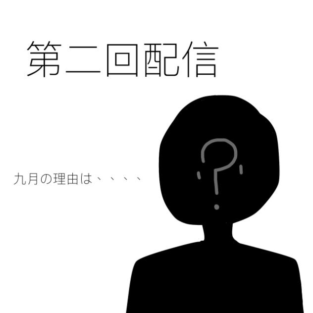 第二回