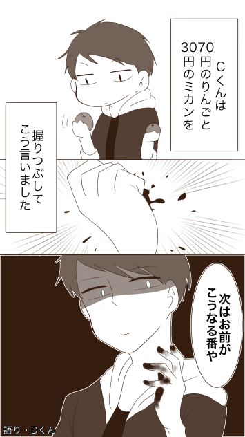Cくんでコピペ