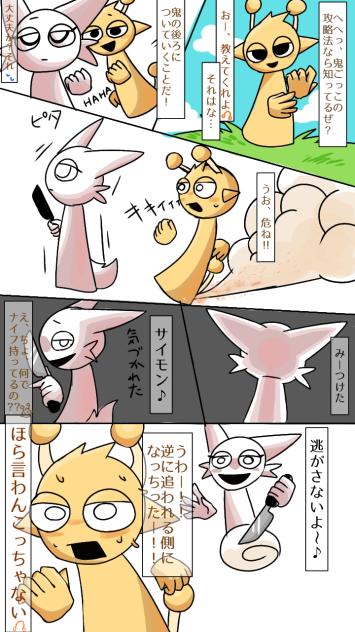 sprunki鬼ごっこ①