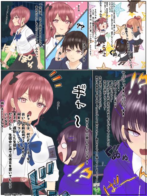 にぶコイ第8話カラー版　げっ？！