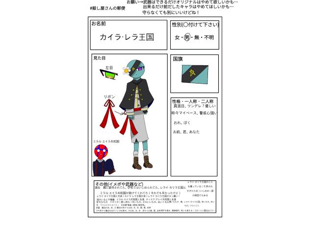#殺し屋さんの郵便（2）