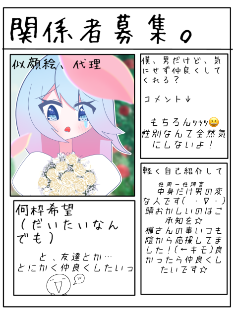 梛さぁぁぁぁぁぁあん(？)