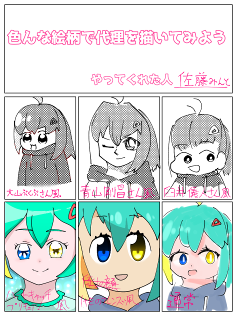 上の三つの先生の代表作は左から順にポプテピピックとコナンとクレしんです