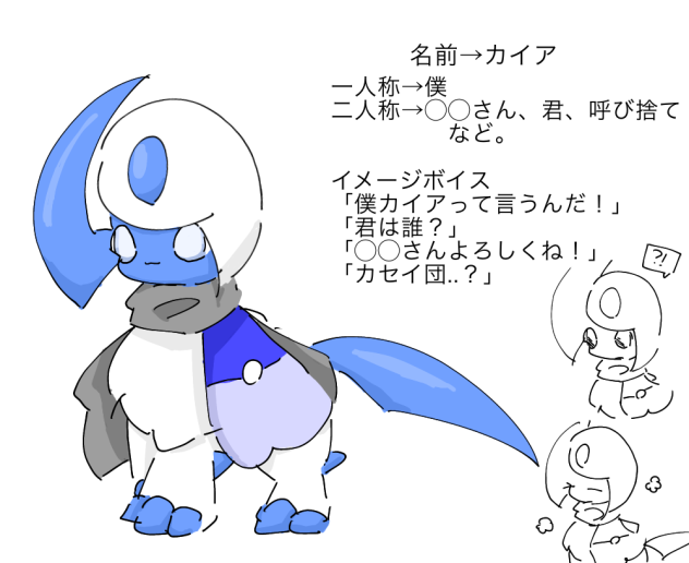 天空のスイセイ　主人公資料