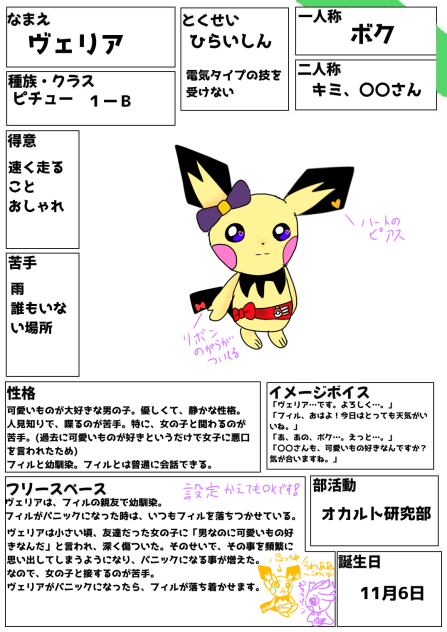 いっておいで！ヴェリア！