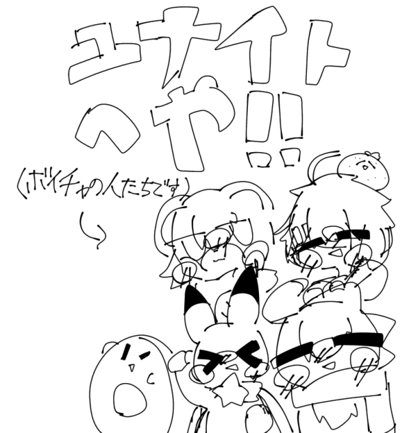 ユナイト部屋！(作った)