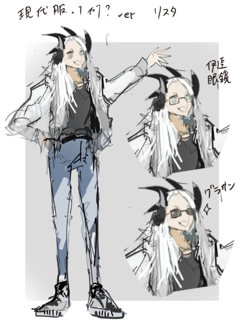 現代服？デザインverリスタ