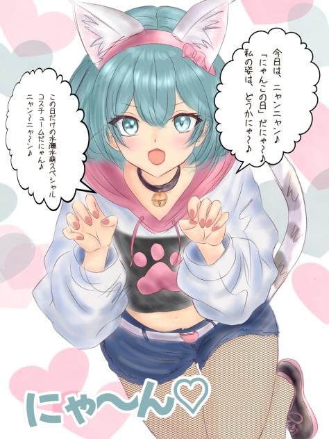 スペシャルにゃんこの日