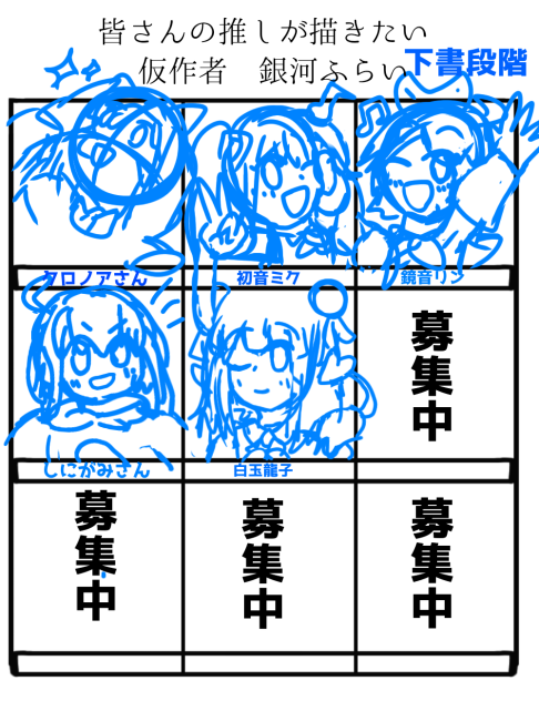 リクエスト募集中！