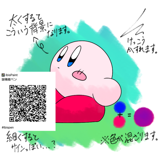 謎機能ペン