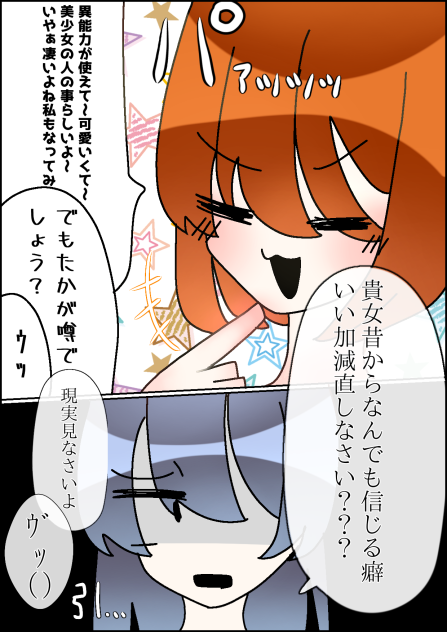 ちゃんといのせん描いてるよ！！！(((
